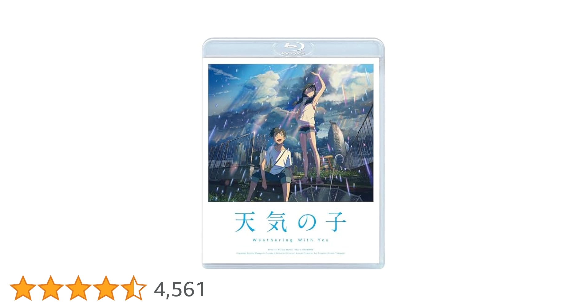 Amazon.co.jp: 「天気の子」Blu-rayスタンダード・エディション